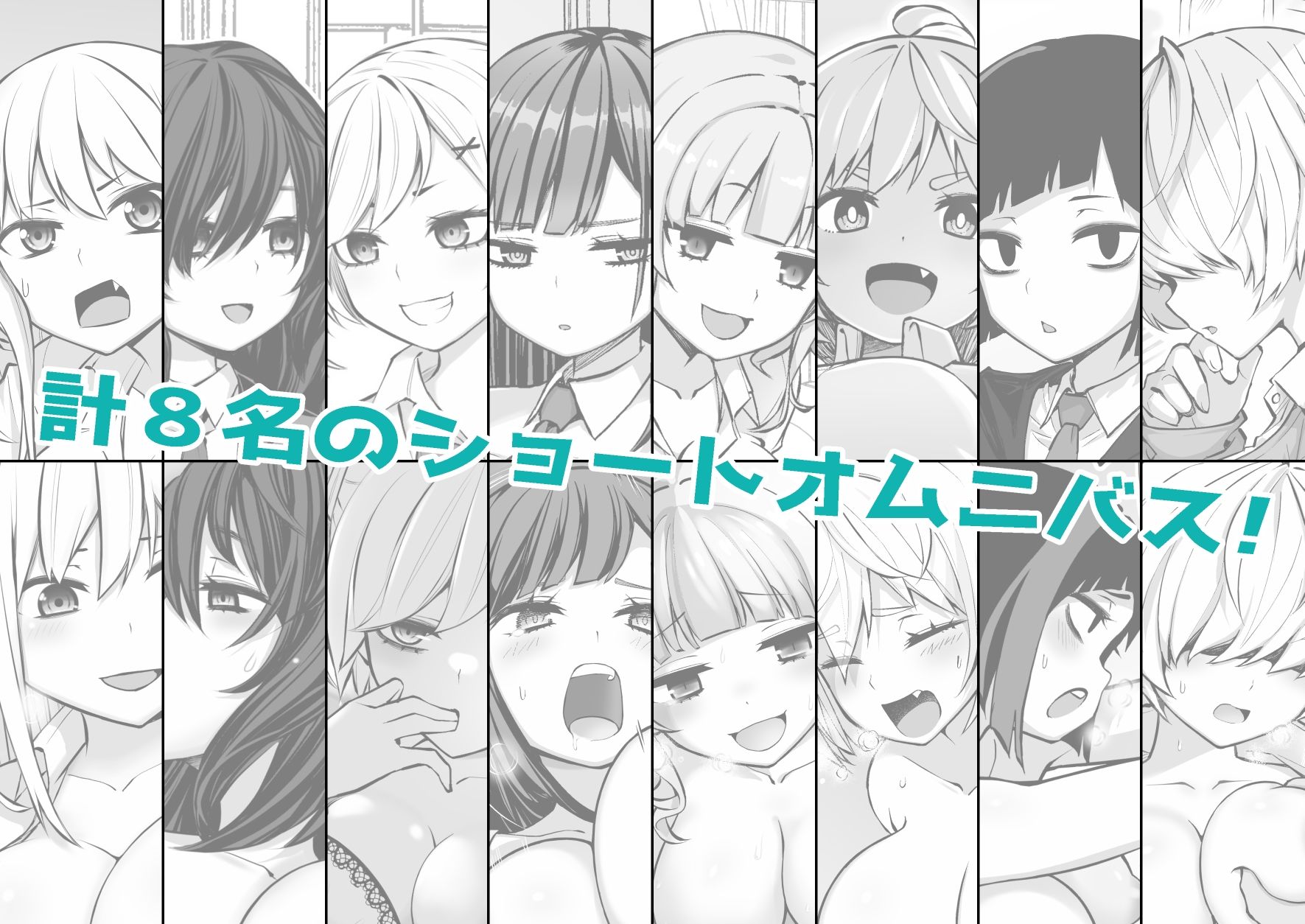 ウラオトメ