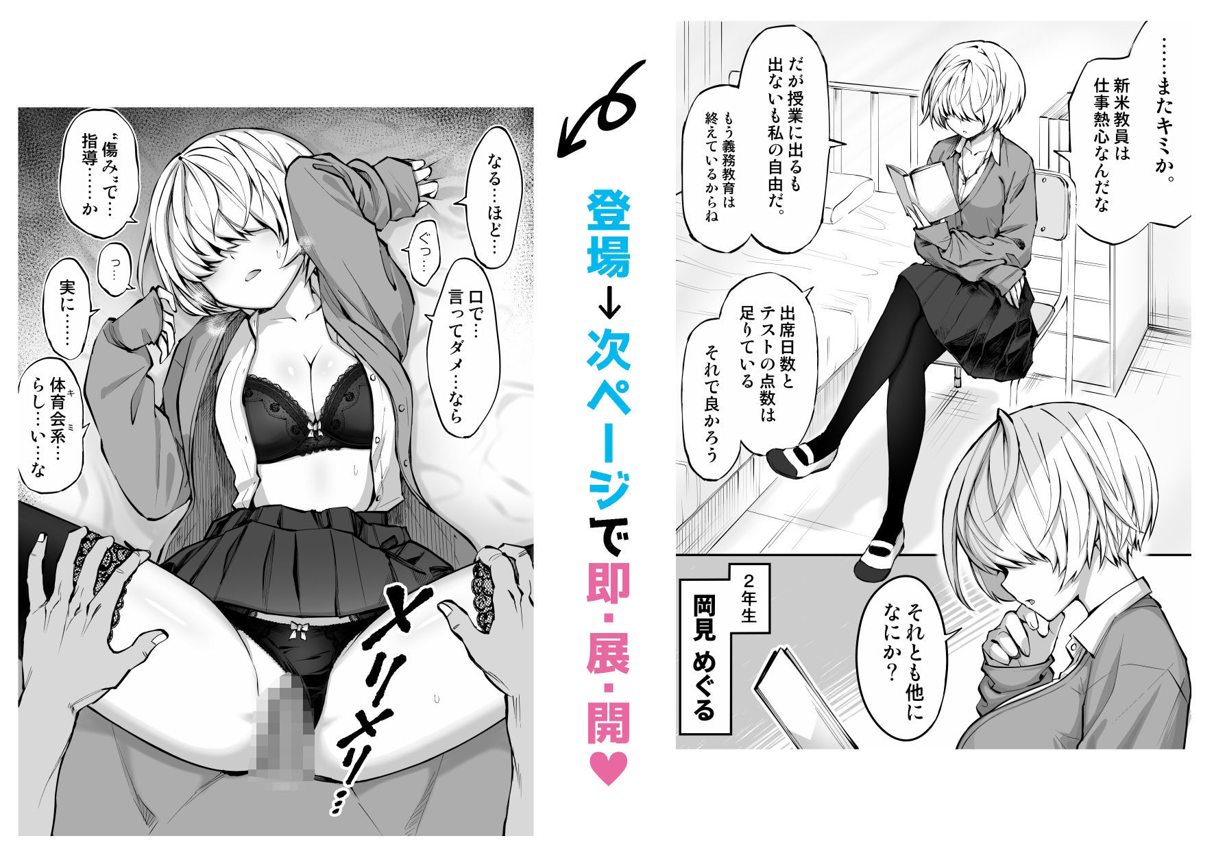 ウラオトメ