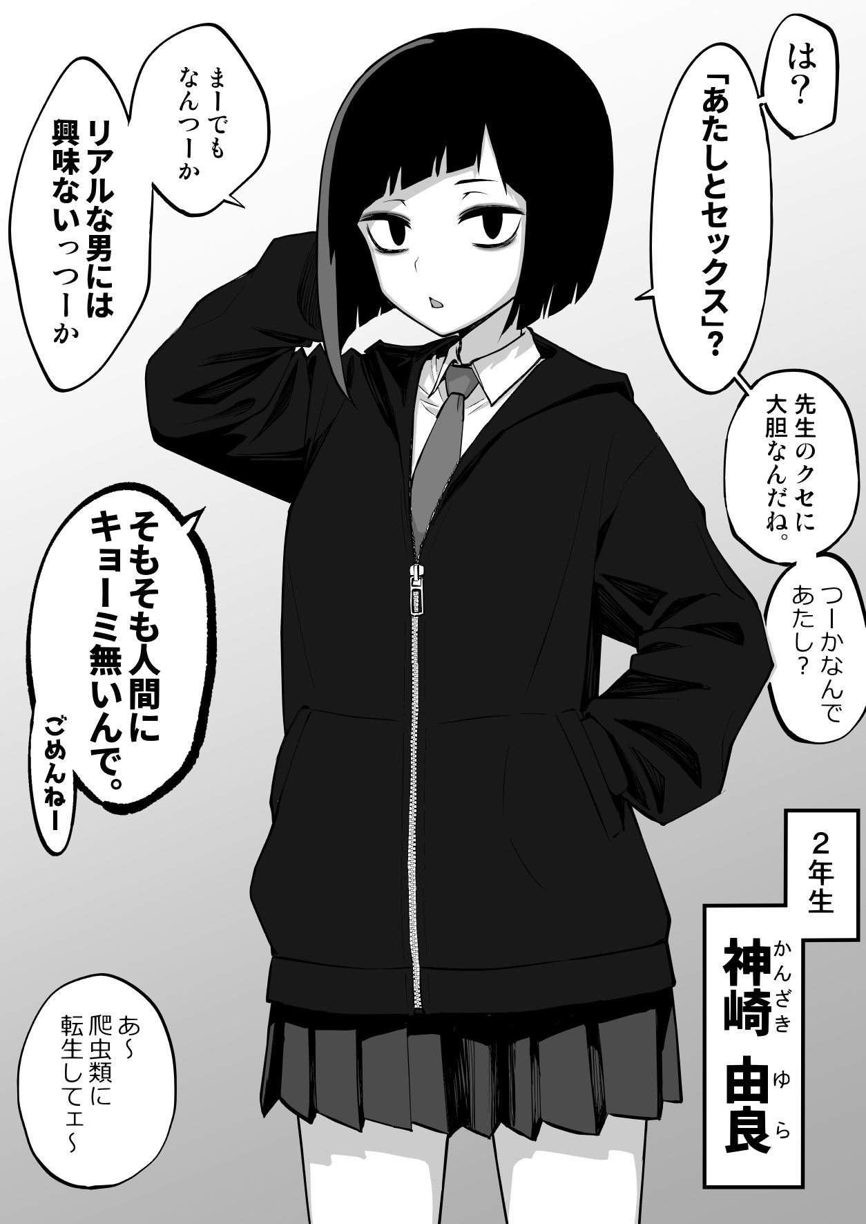 ウラオトメ