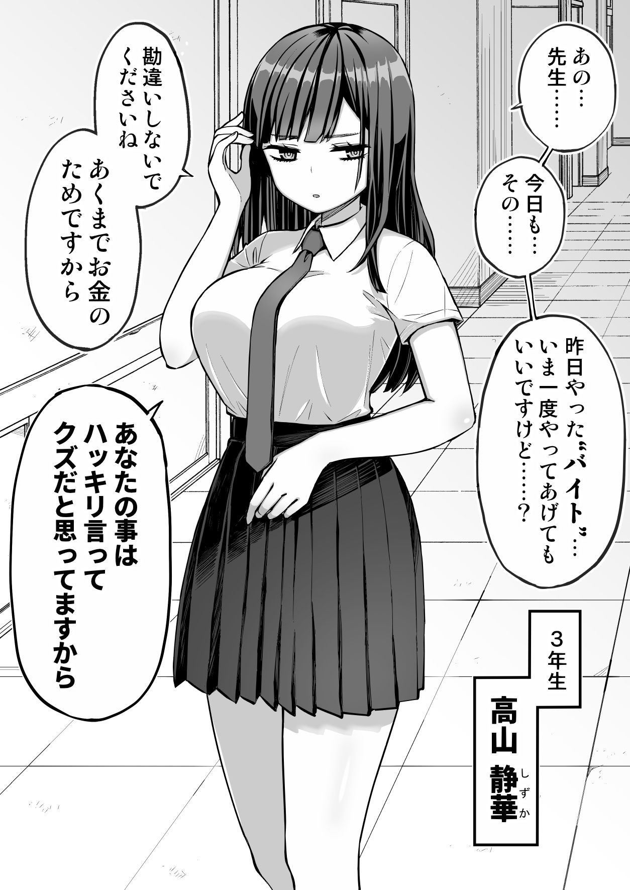 ウラオトメ