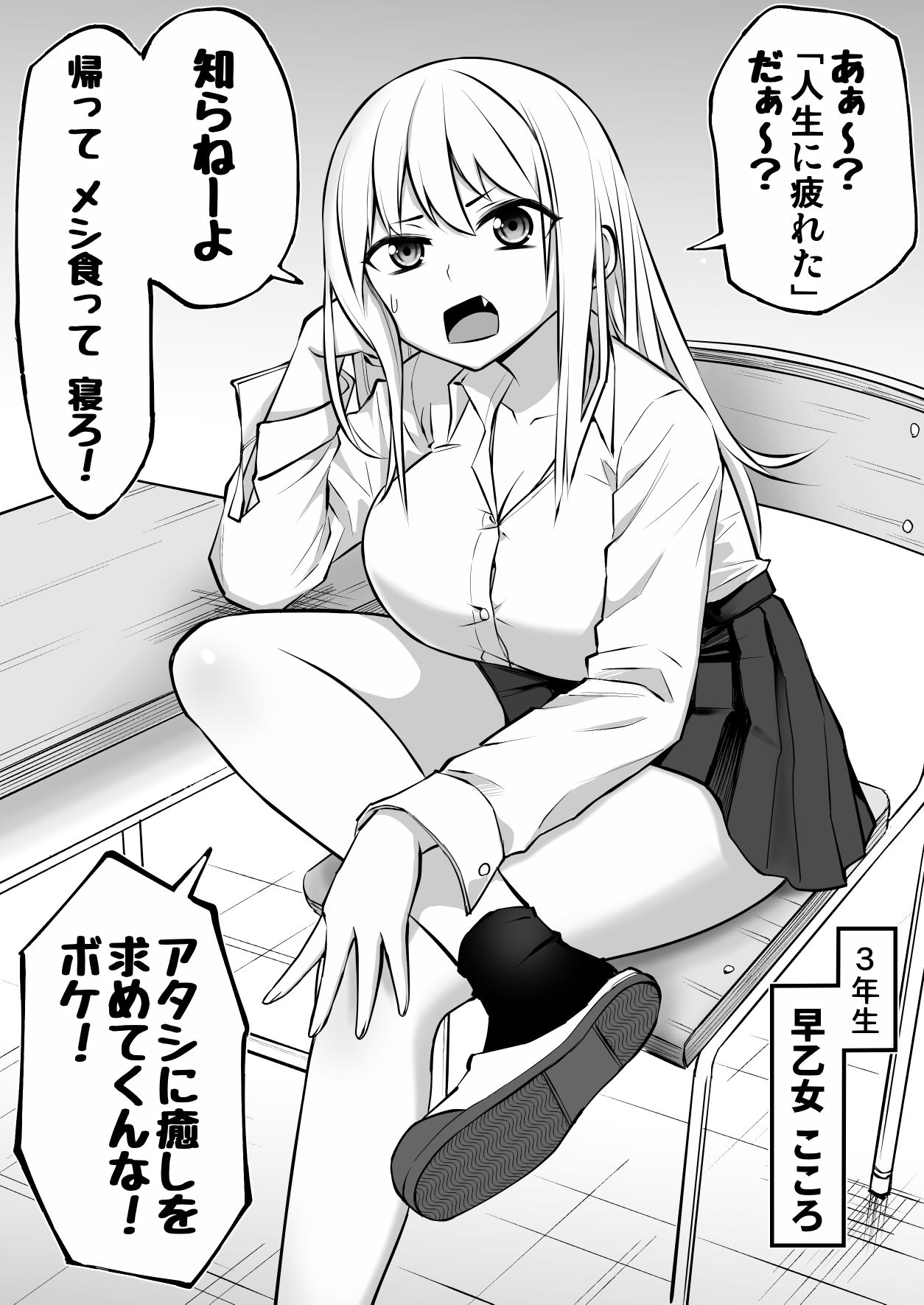 ウラオトメ