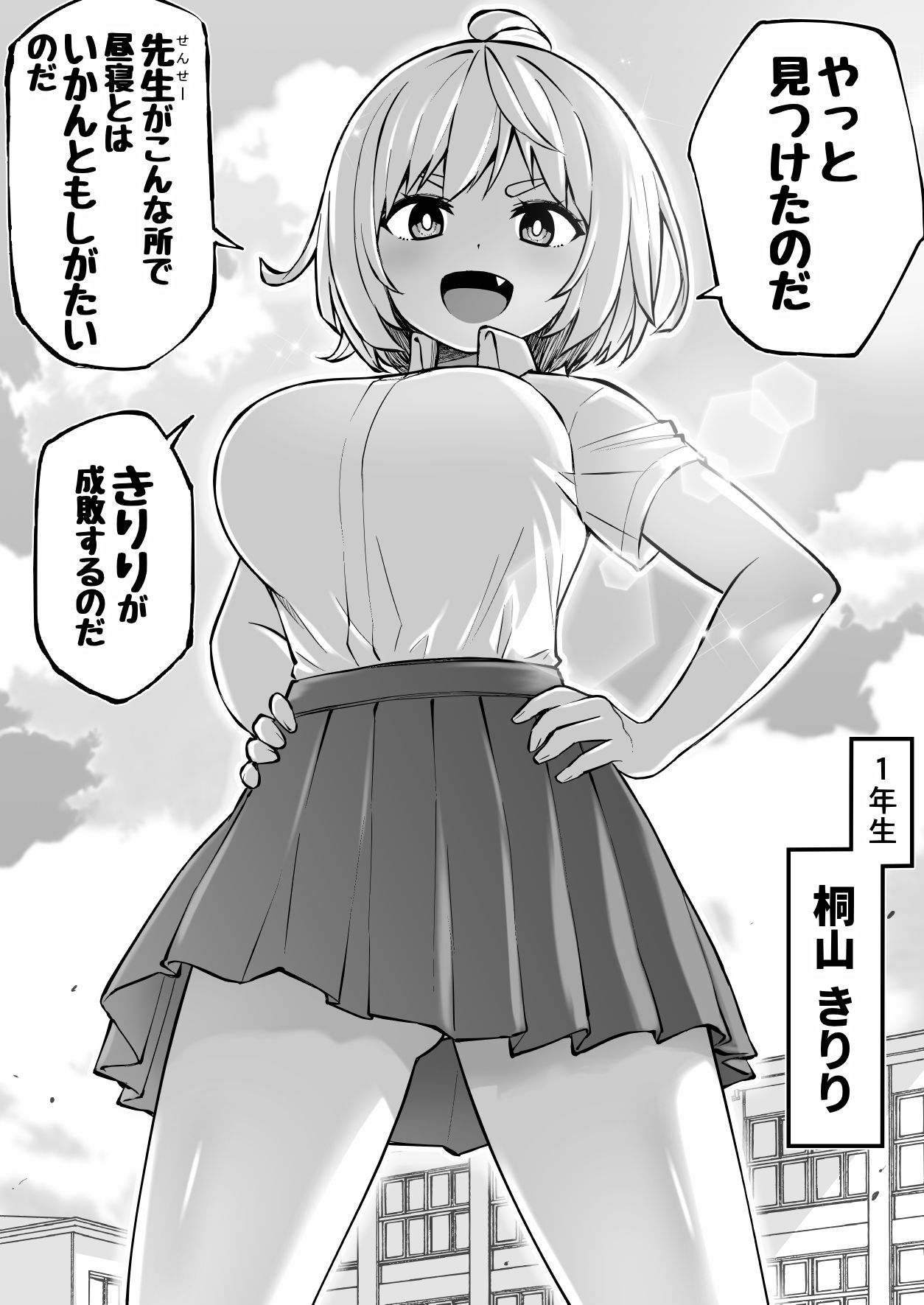 ウラオトメ