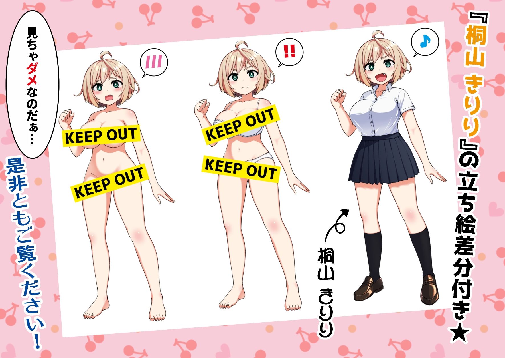 ウラオトメ