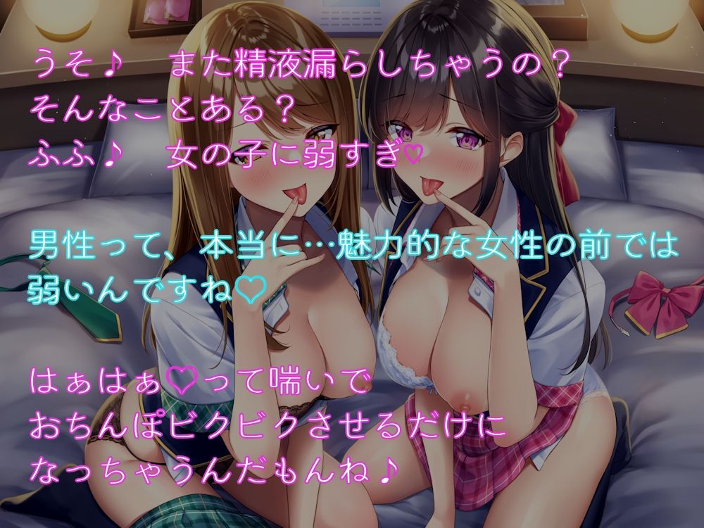 マクラアイドルツインズ【NTR】アナザーユニット