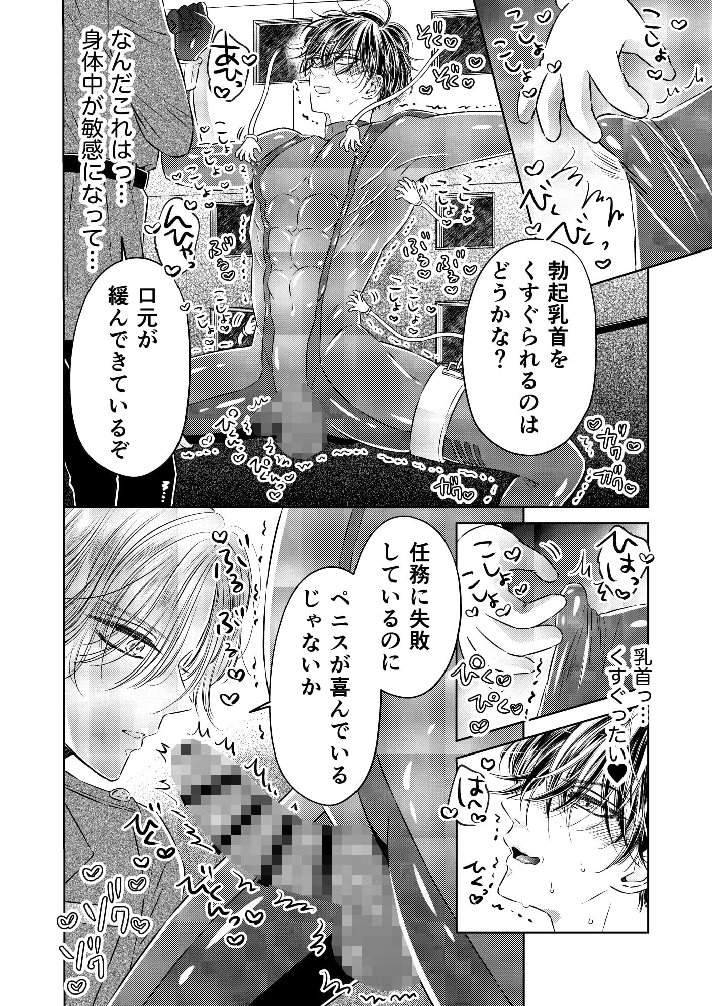 プライドの高いスパイをくすぐり連続絶頂 ースパイくすぐりシリーズー