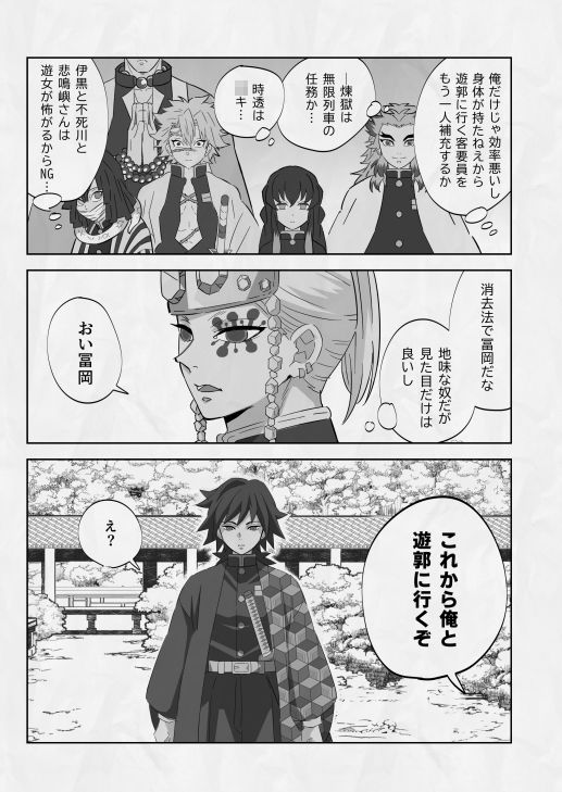 遊郭潜入色事指南