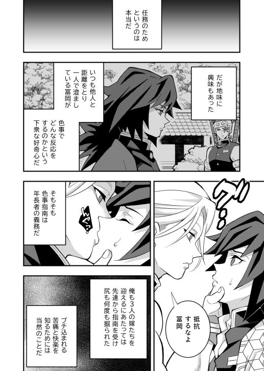 遊郭潜入色事指南