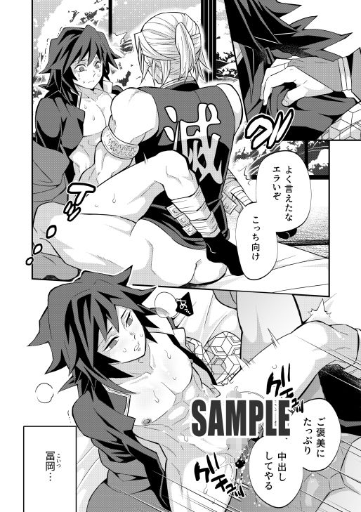 遊郭潜入色事指南