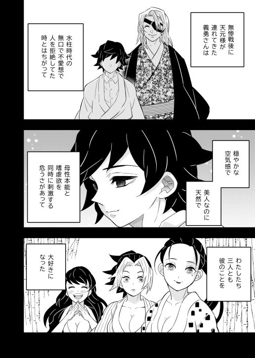 義勇開発温泉旅行