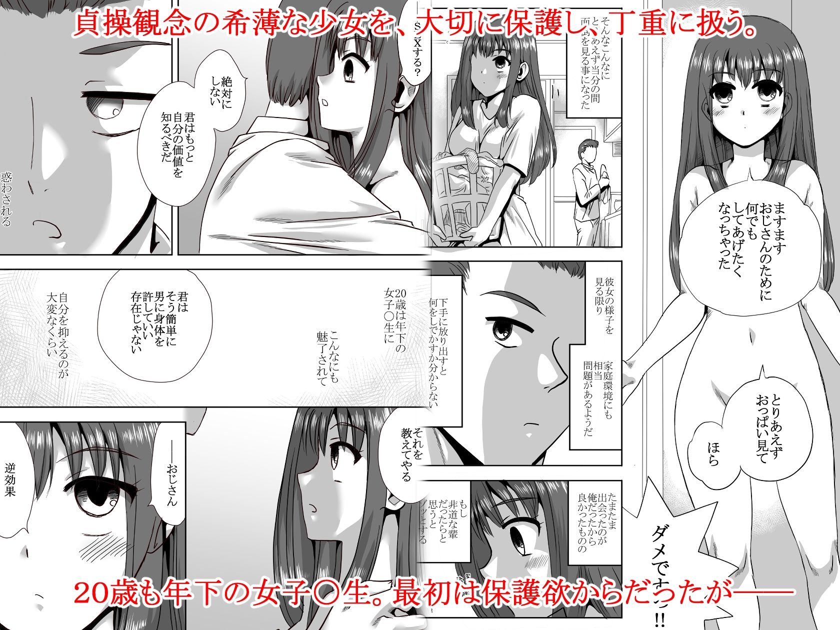 家の前で女の子を拾う