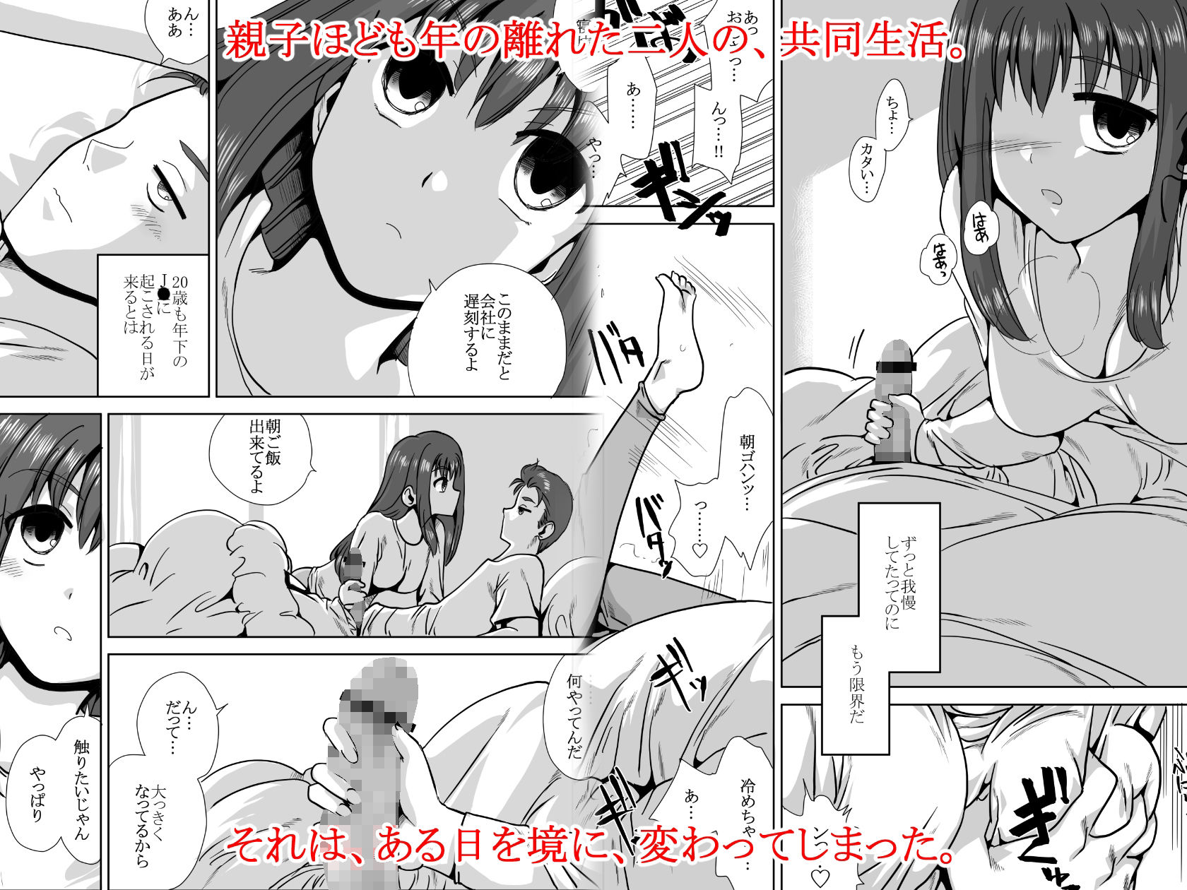 家の前で女の子を拾う