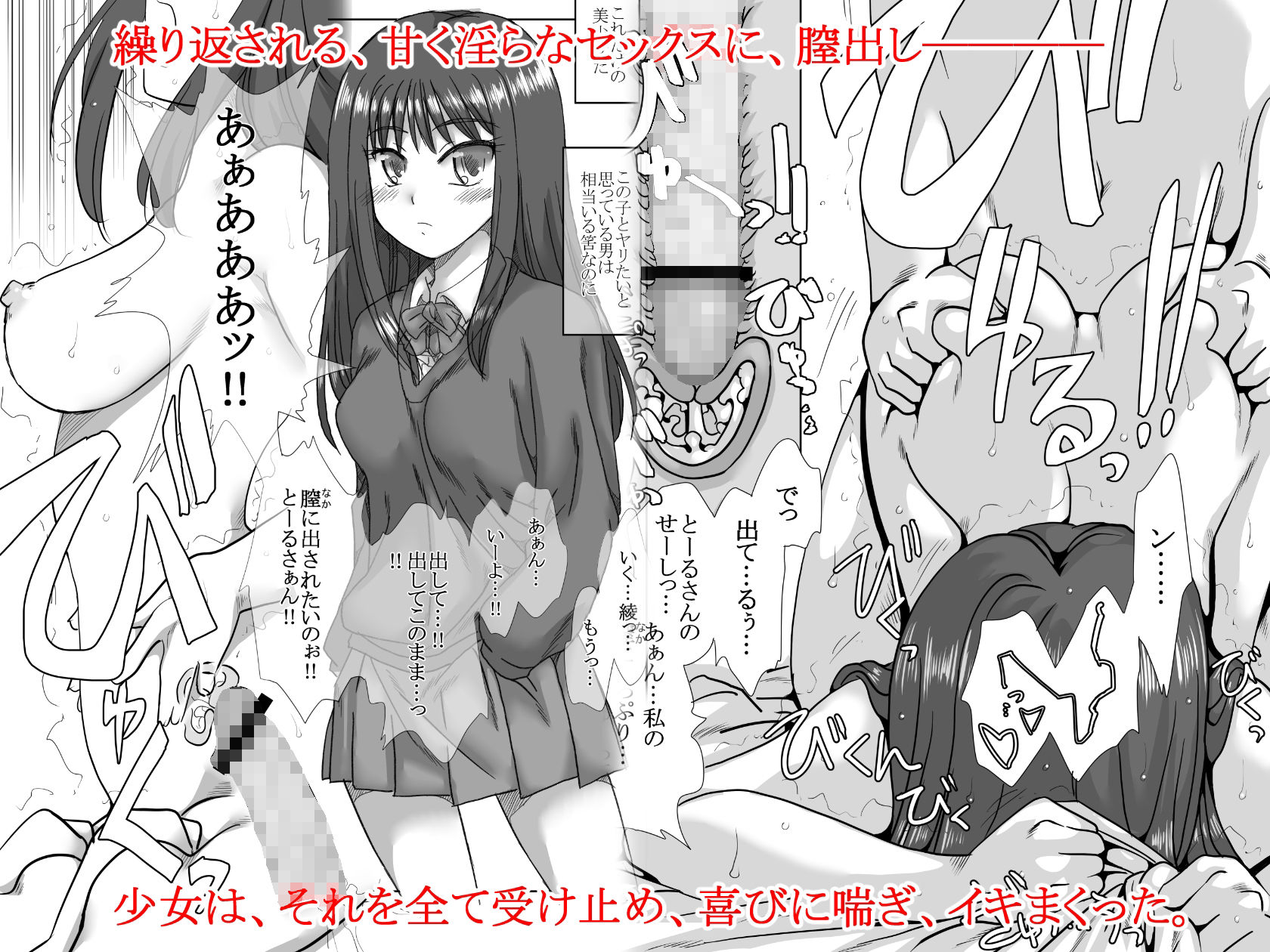 家の前で女の子を拾う