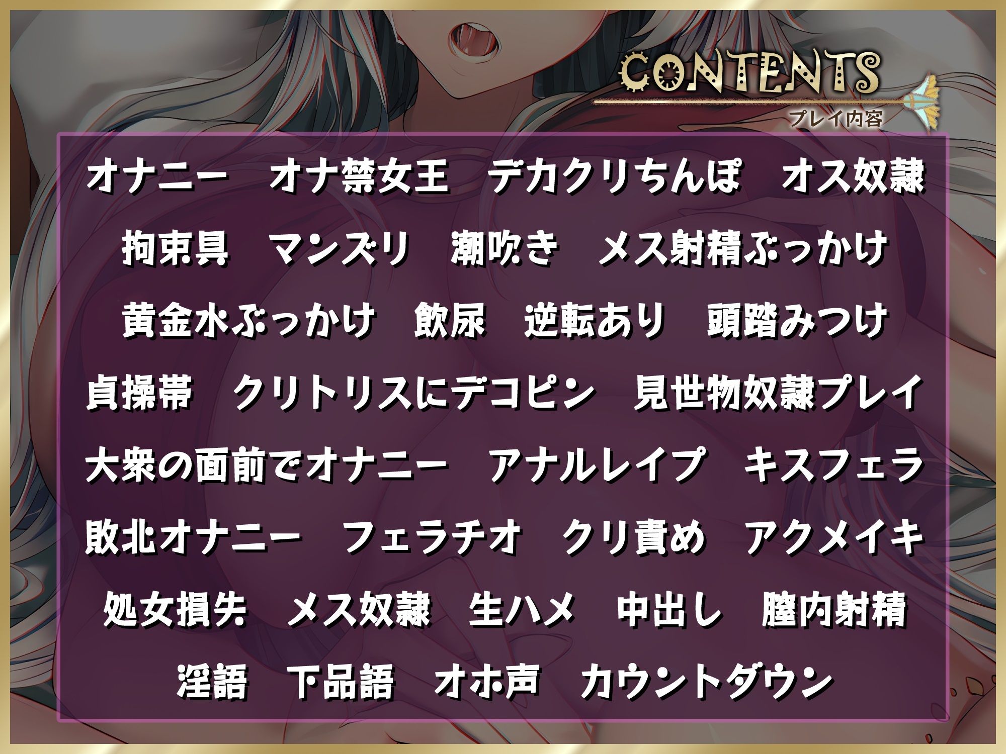 【逆転あり】オナ禁命令する女王のクリトリスを分からせる