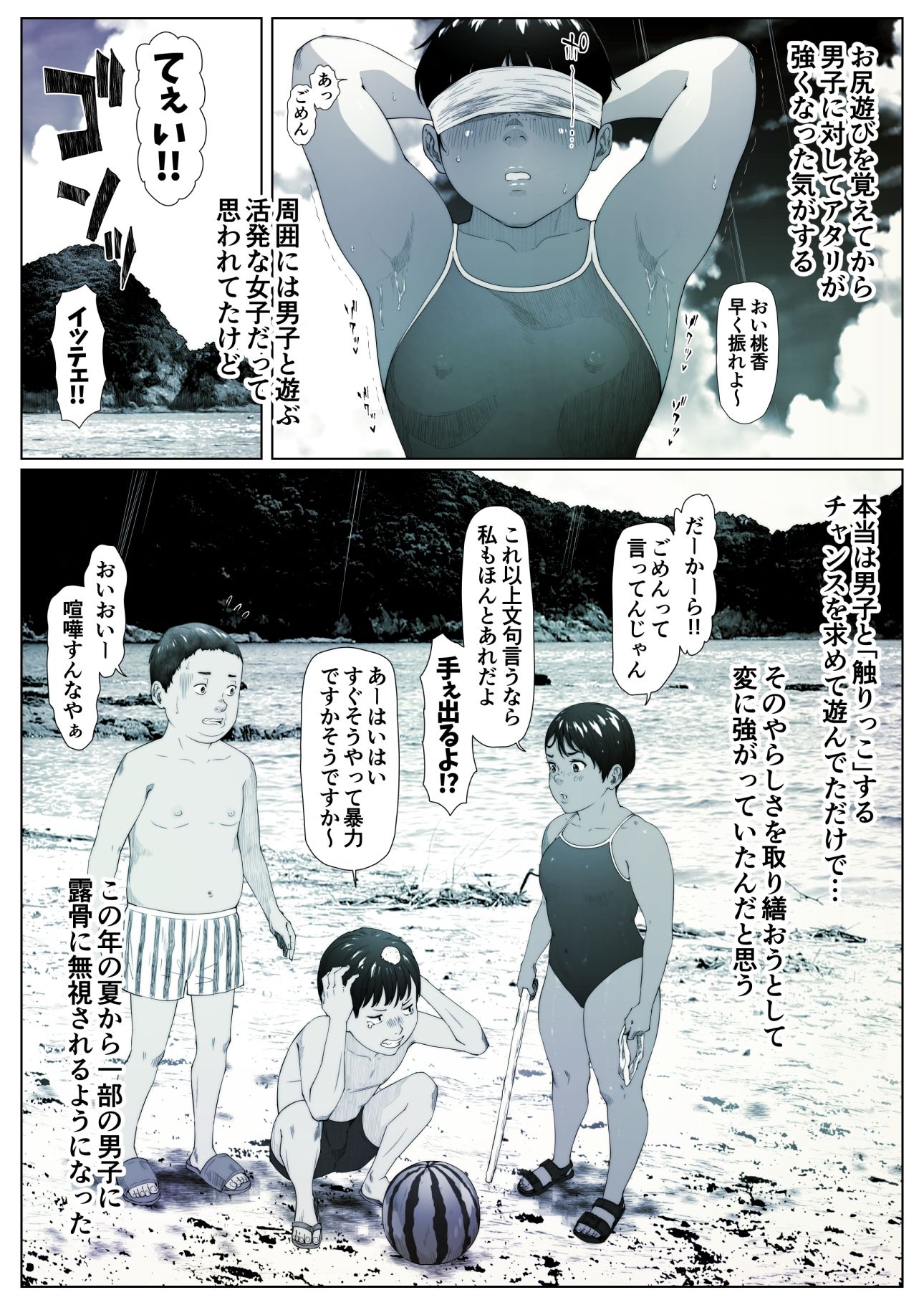 桃香ちゃんは肛門期（1）