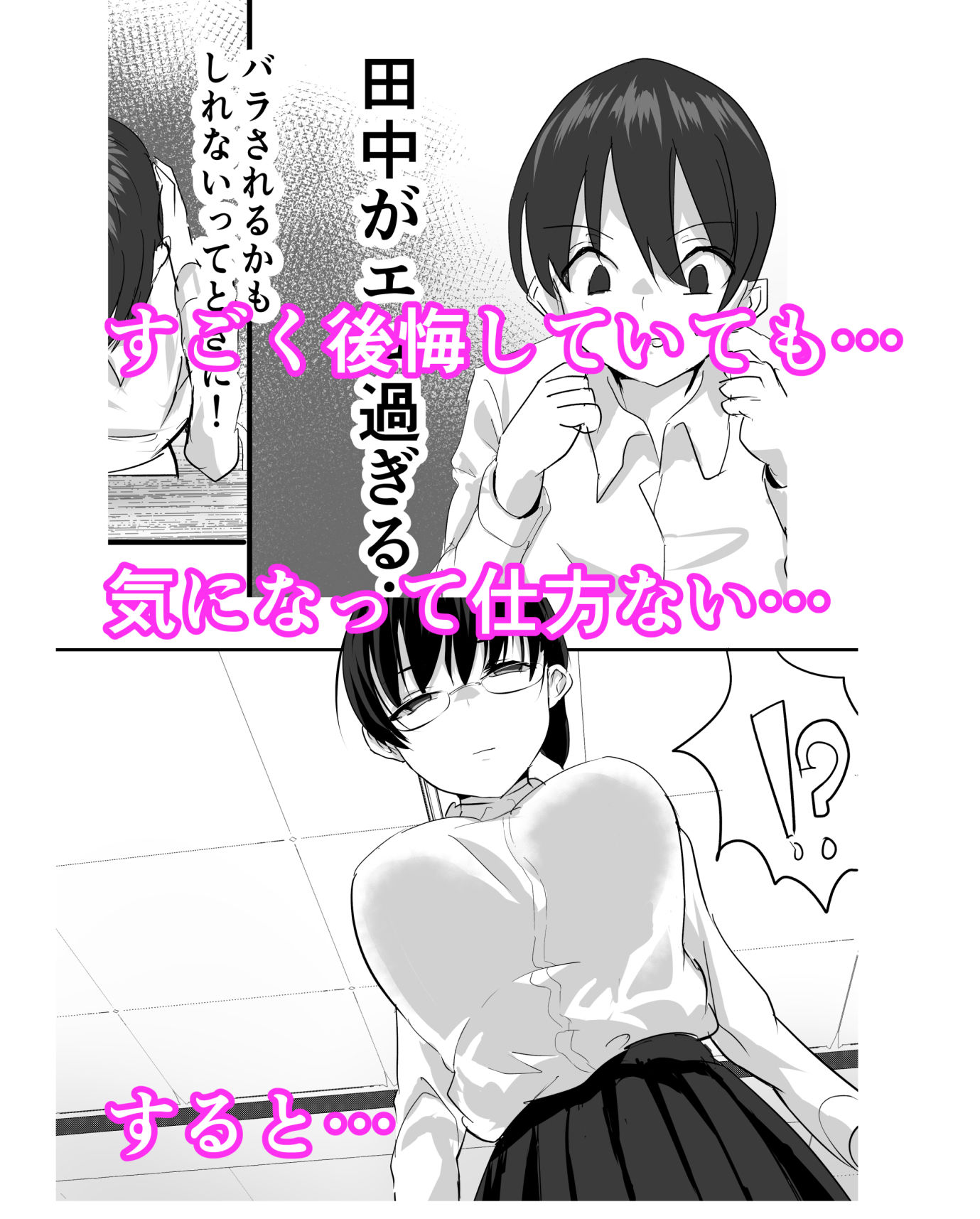 実はムッツリな陰キャにオナニー見られたが…わからせた!