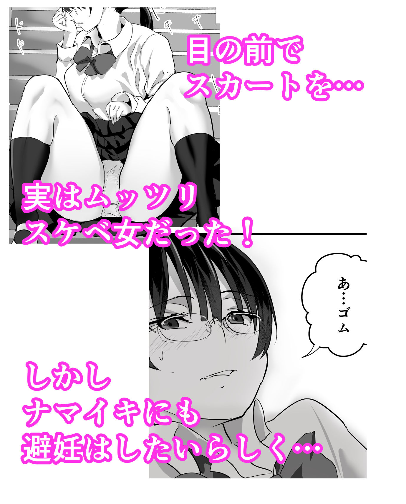 実はムッツリな陰キャにオナニー見られたが…わからせた!