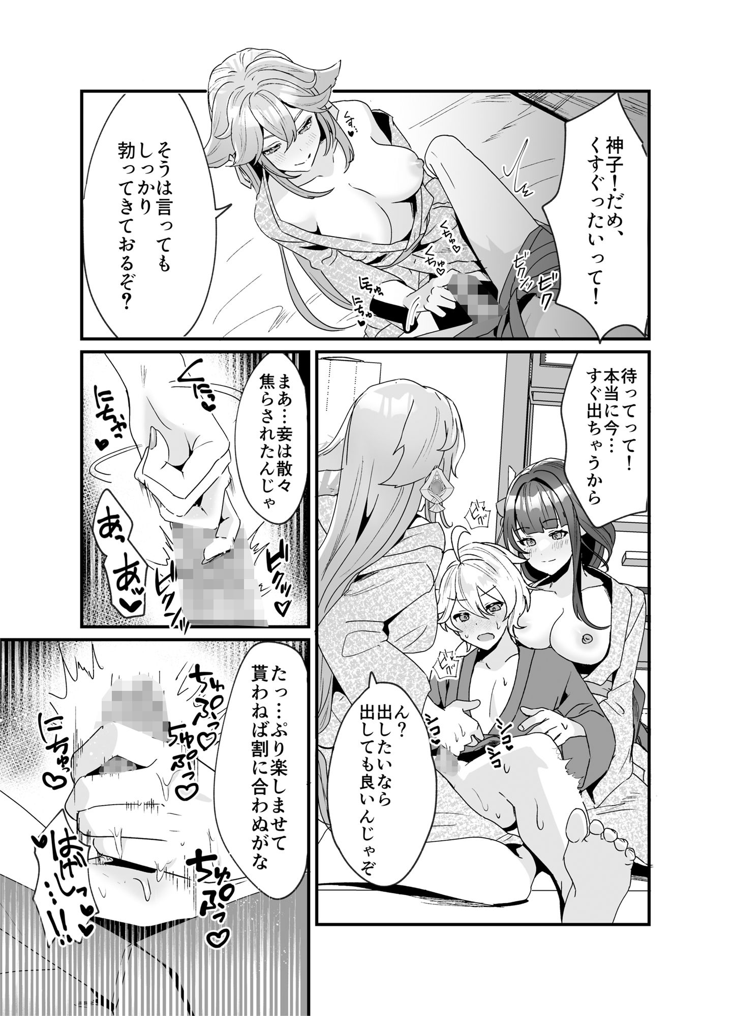 稲妻しっぽり温泉休暇