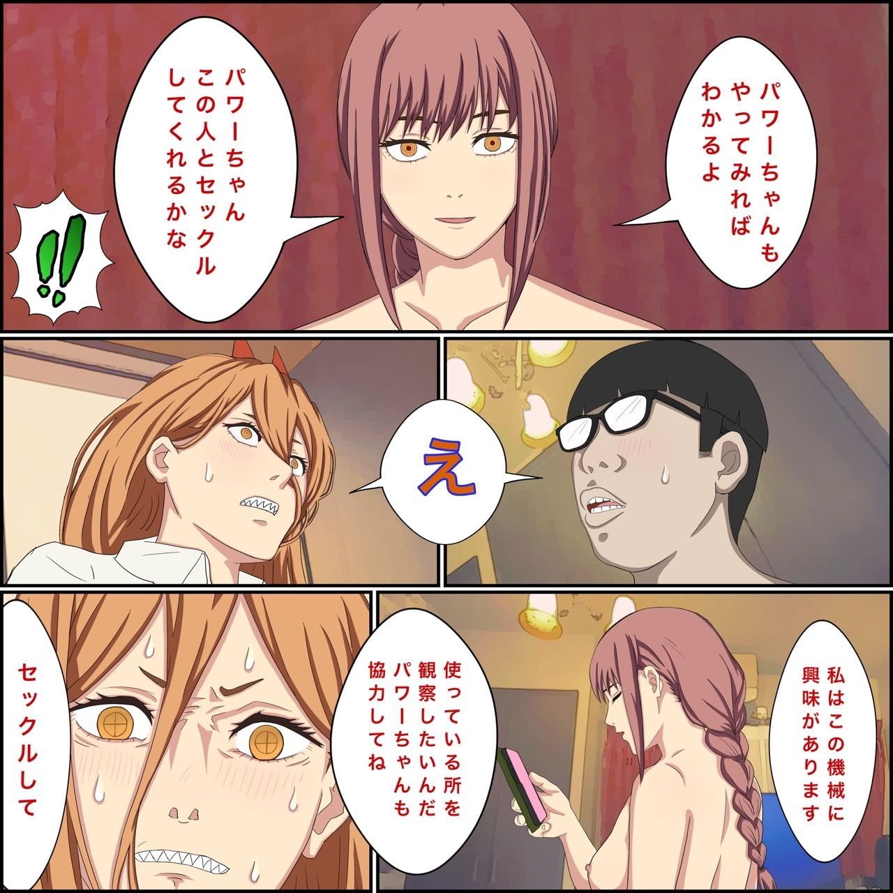 アニメキャラとセックルできるアプリ3【パワー召喚編】