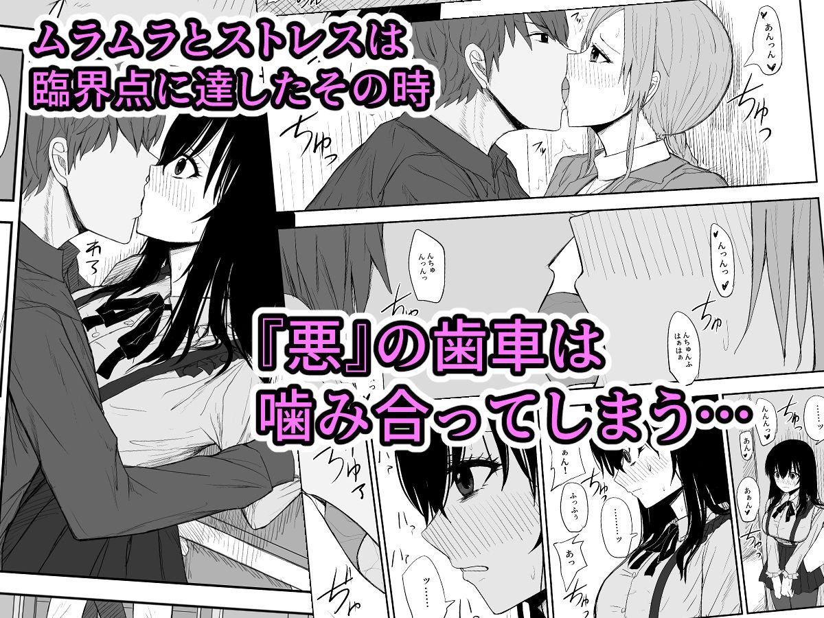 オモチカエラレ2〜僕より夢、夢よりアイツのちんぽ〜