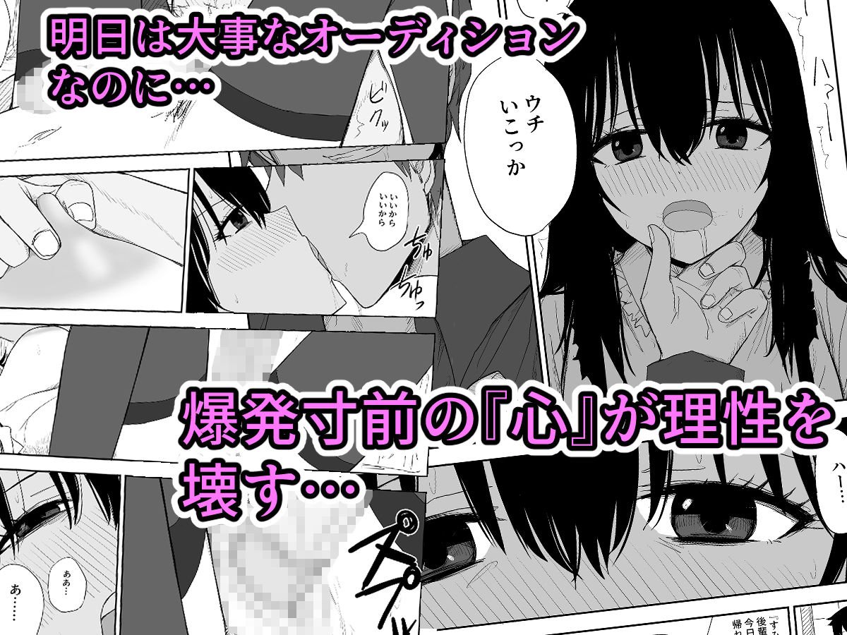 オモチカエラレ2〜僕より夢、夢よりアイツのちんぽ〜