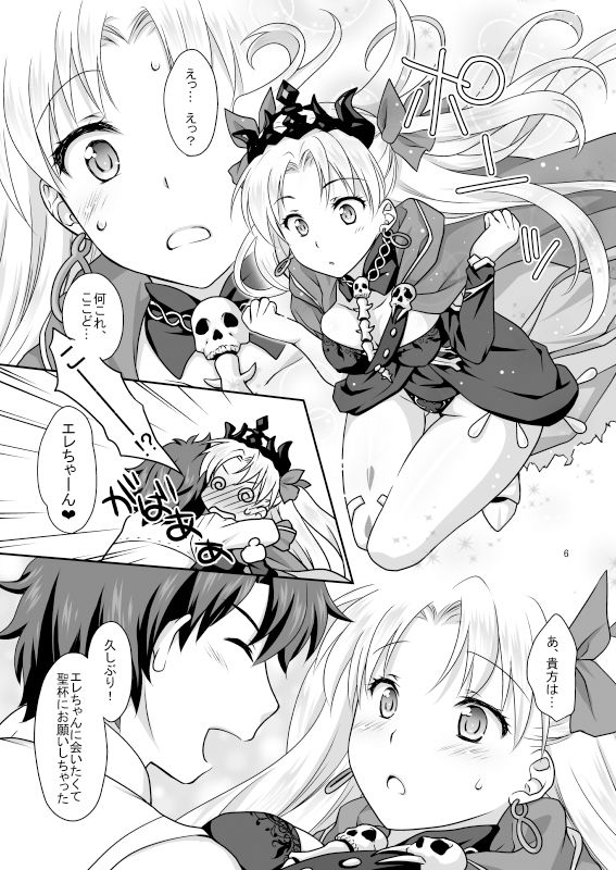 CHALDEA GIRLS COLLECTION エレちゃんとイチャラブH