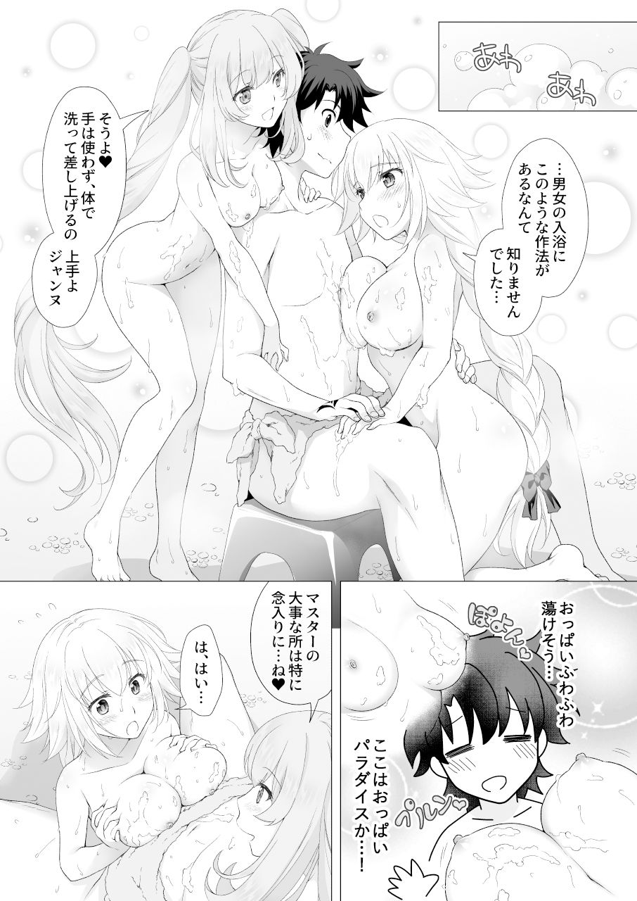 CGC ジャンヌ&マリー温泉宿でイチャラブH