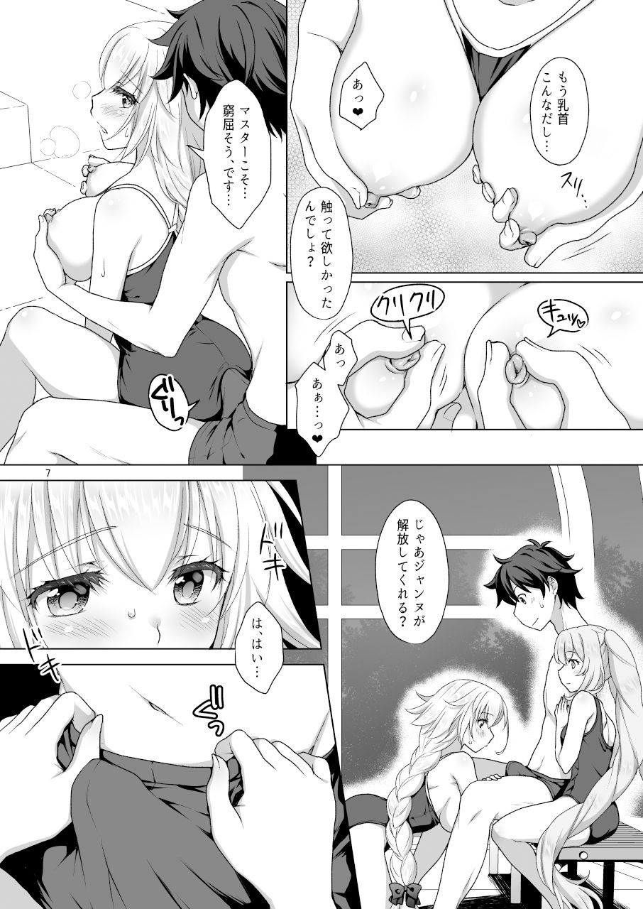 CGC ジャンヌ&マリースク水Hしまくる本