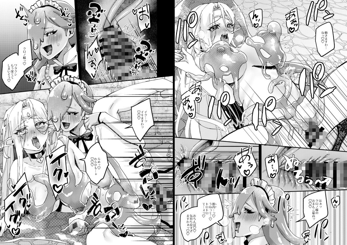 女騎士クロノ快楽堕調教記