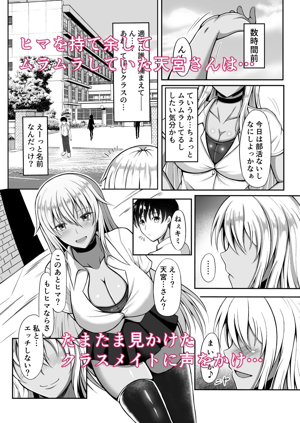 天宮さんはシたい気分