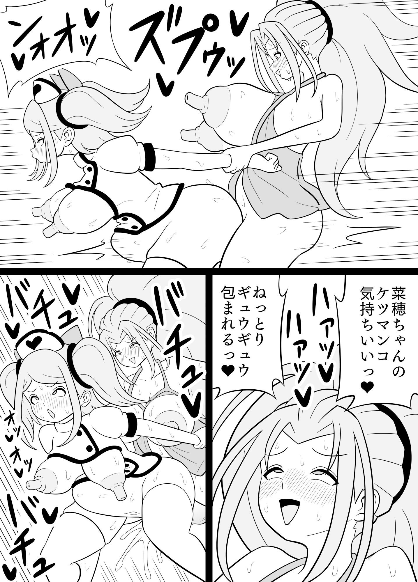 ふたなりママに犯●れる 4・5・6まとめ買い