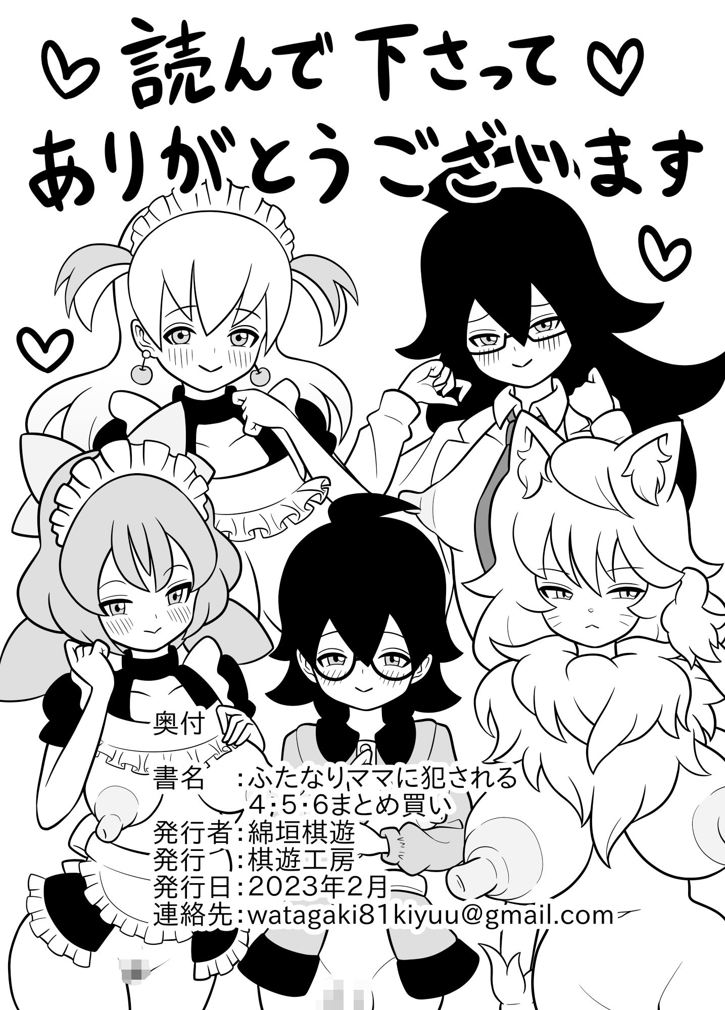 ふたなりママに犯●れる 4・5・6まとめ買い
