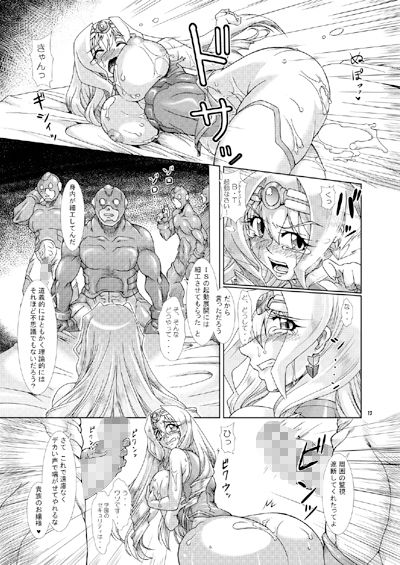 裏・ちょろいリポート 総集編