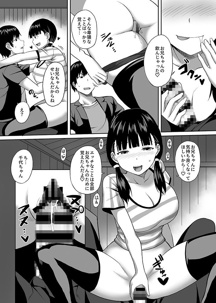 とろける田舎娘2
