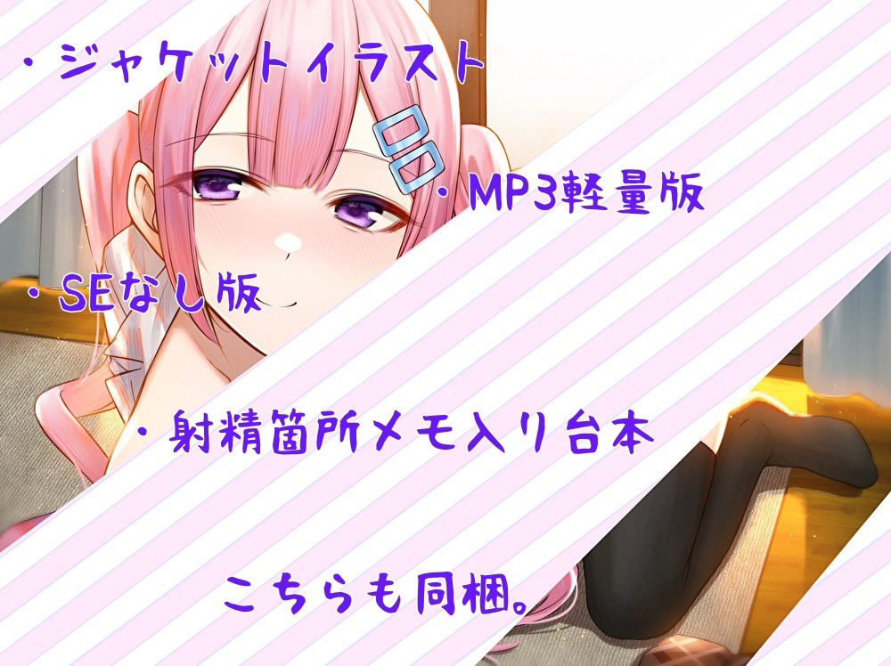 初めてのお射精上手にできるかな?〜精通管理のお姉さんとあまあま射精訓練〜【KU100】