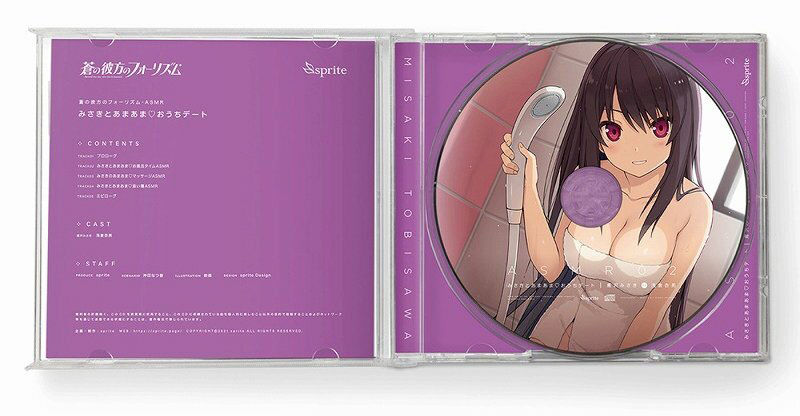 蒼の彼方のフォーリズム ASMR CD 久奈浜学院編02 みさきとあまあま◆おうちデート