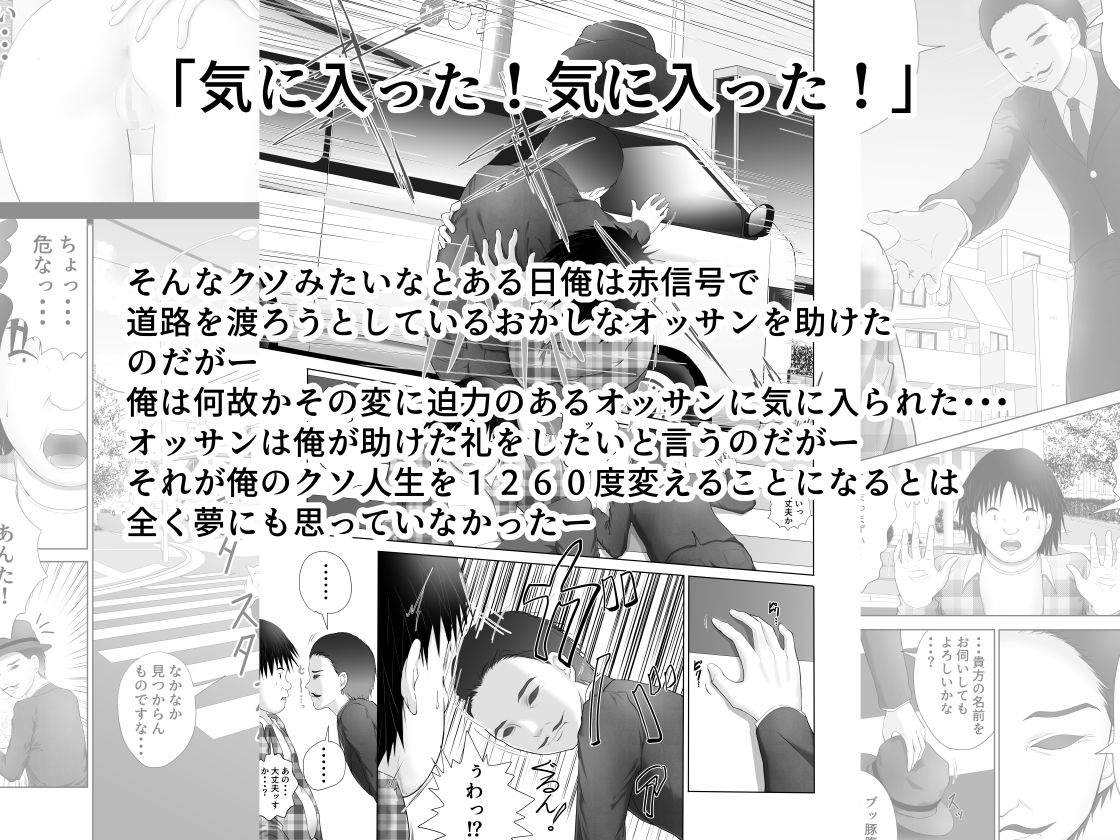 モテない俺が異世界ハーレム☆〜3匹のメイドちゃん編〜人生初セックスは4Pハーレム