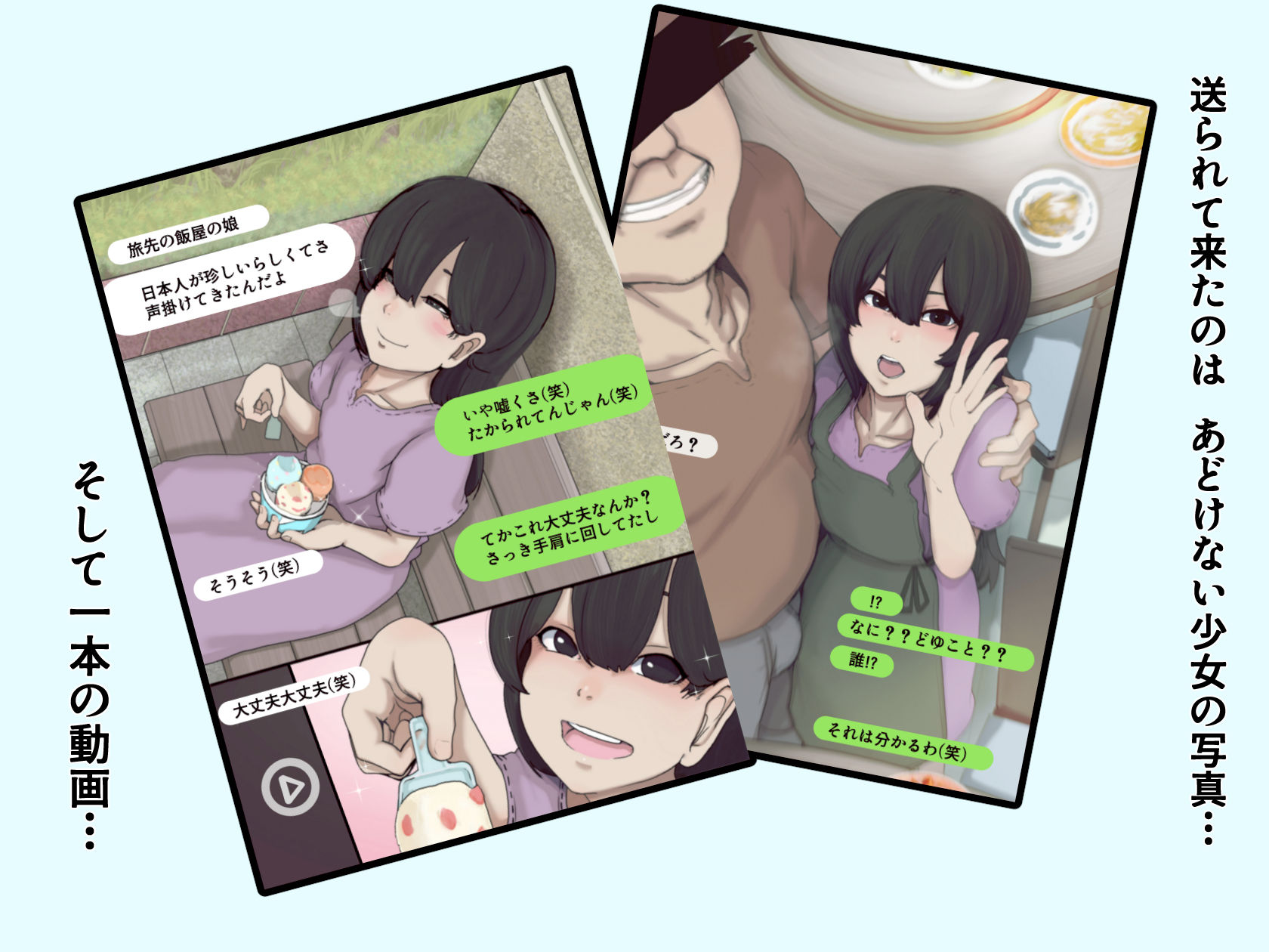 （世界の）裏！！ち○っ娘フーゾク