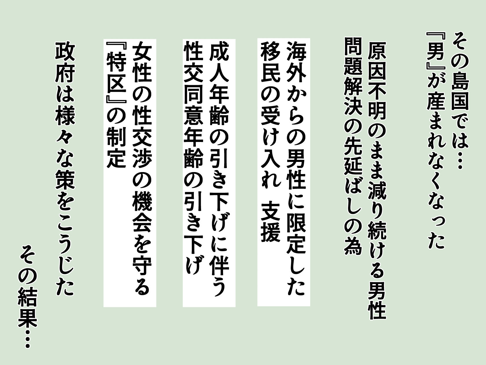 （世界の）裏！！ち○っ娘フーゾク