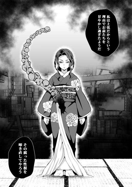 上弦集尻本