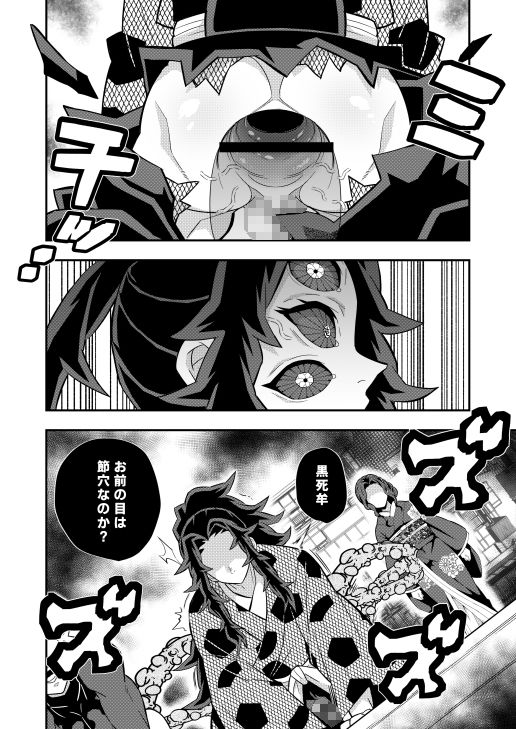 上弦集尻本