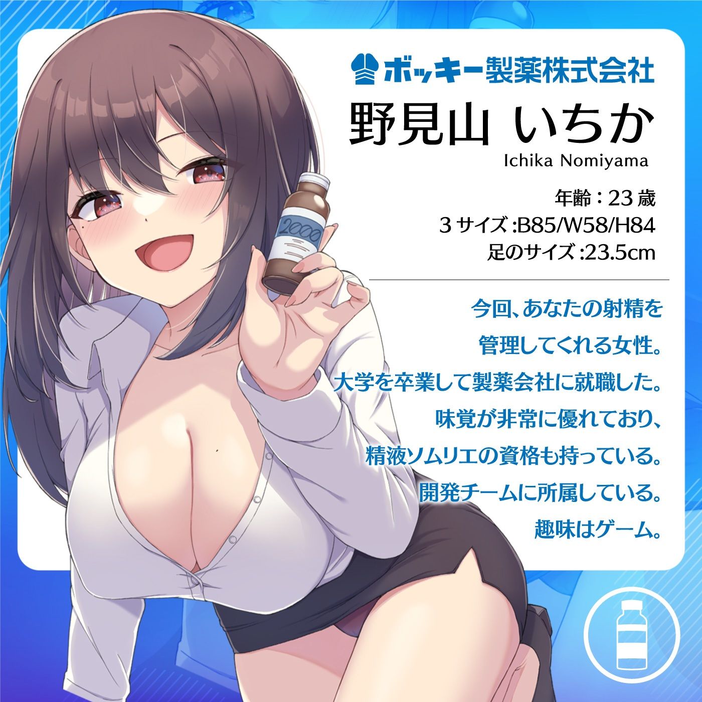 【お気軽】1射精で5万円！射精を我慢するだけの簡単なお仕事です♪「ボッキー製薬株式会社」〜有名企業で短期高額バイト♪…の実態〜【強●労働・ブラック】