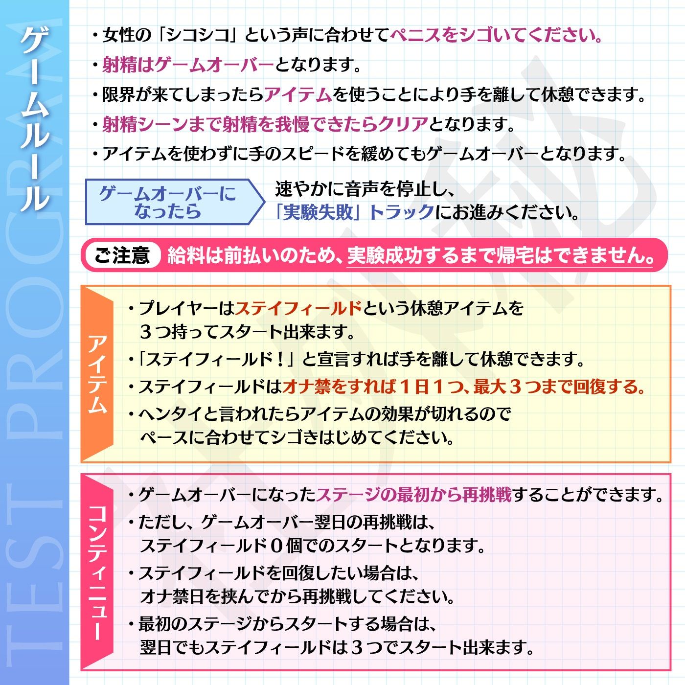 【お気軽】1射精で5万円！射精を我慢するだけの簡単なお仕事です♪「ボッキー製薬株式会社」〜有名企業で短期高額バイト♪…の実態〜【強●労働・ブラック】