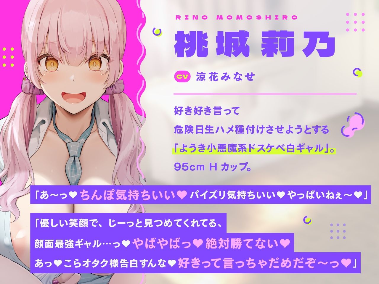 【密着淫語囁き】ギャルビッチトリオ! 〜爆乳ギャルとトリプル密着ドスケベ射精ハーレム〜【KU100】
