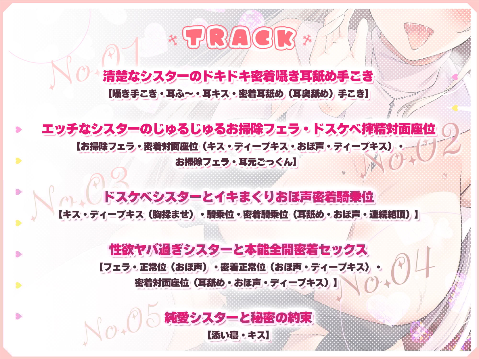 【超囁き】性欲ヤバ過ぎシスターのゼロ距離アクメ背徳煽りセックス 〜ずーっと密着しながら聖職者と思えない下品な吐息オホ〜