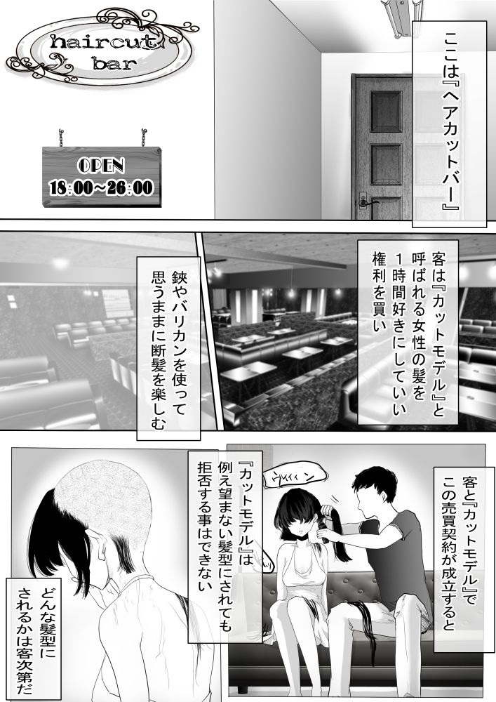 haircut Bar