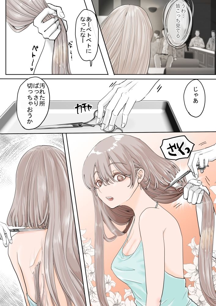 haircut Bar