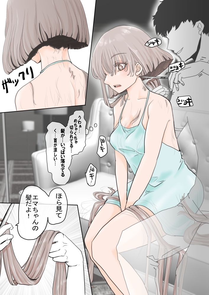 haircut Bar