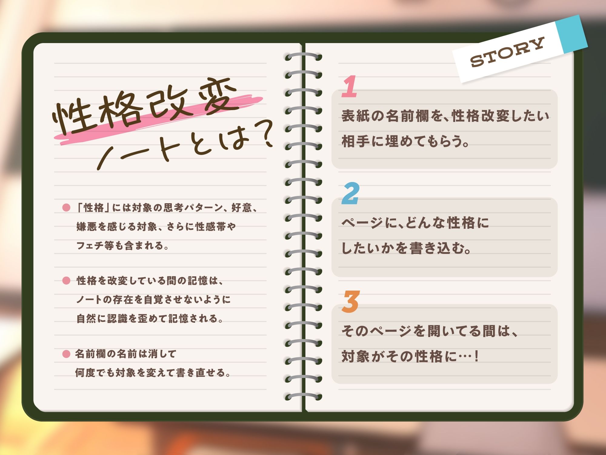 【1作品で6人格】性格改変ノート〜眼鏡っ子地味陰キャJKを強●ドスケベ化チンポ漬け計画