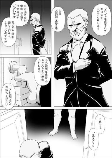 ようこそ!亜人館へ#01〜03