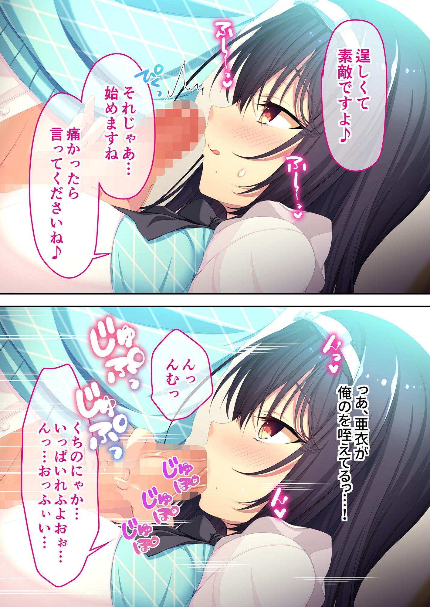 清楚な彼女の隠れた情事〜馴れ初めはオナ覗きからでした〜 モザイクコミック総集編